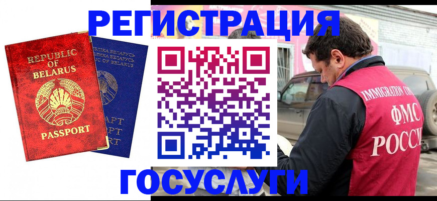 прописка для работы в Урус-Мартане
