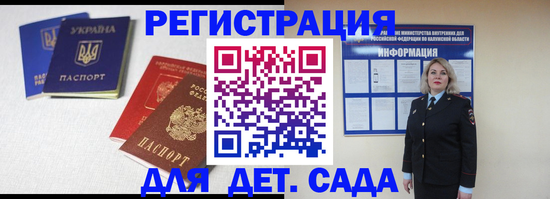 где прописаться в Урус-Мартане