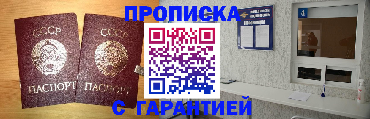 прописка для военкомата в Урус-Мартане