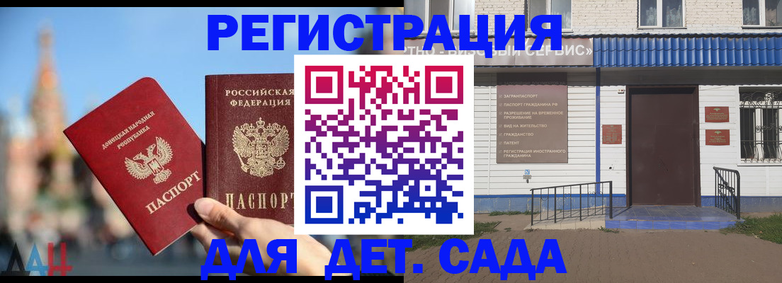 прописка для школы в Урус-Мартане